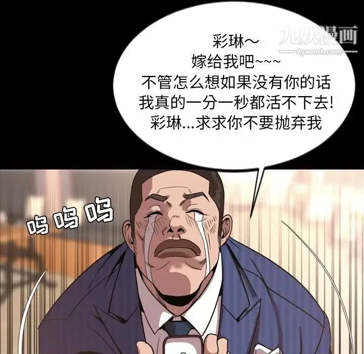今天有空吗？-最终话 - 图片 132