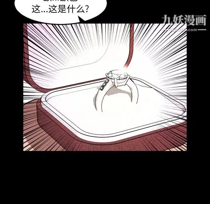 今天有空吗？-最终话 - 图片 131
