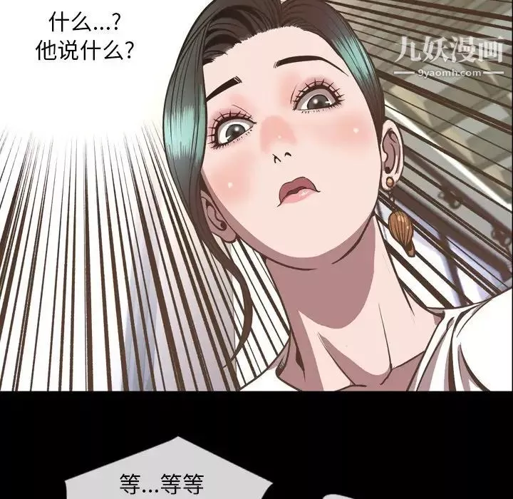 今天有空吗？-最终话 - 图片 134