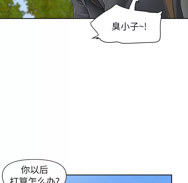 我老公是雙胞胎第42話