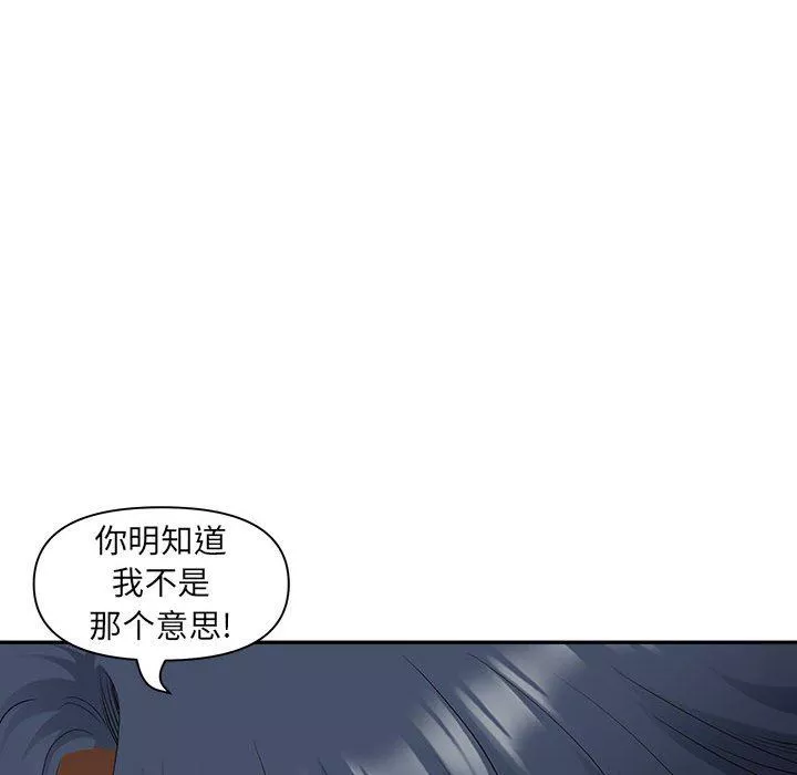 我老公是双胞胎-第42话 - 图片 143