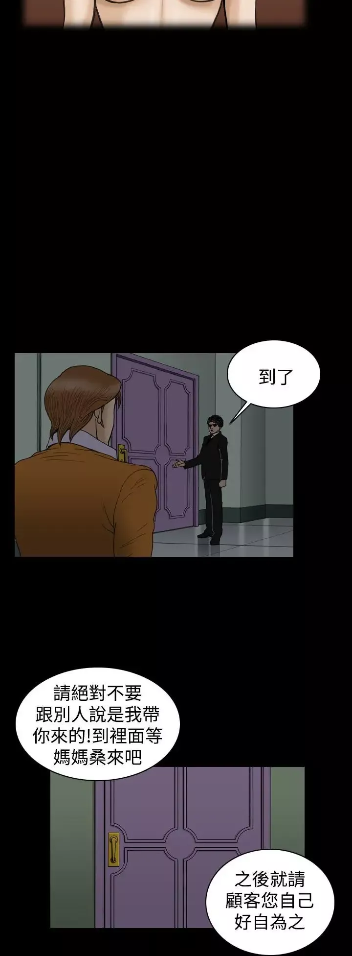 上流社會第22話