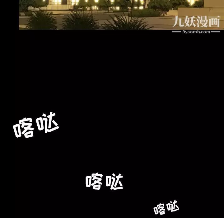 今天有空吗？-最终话 - 图片 139