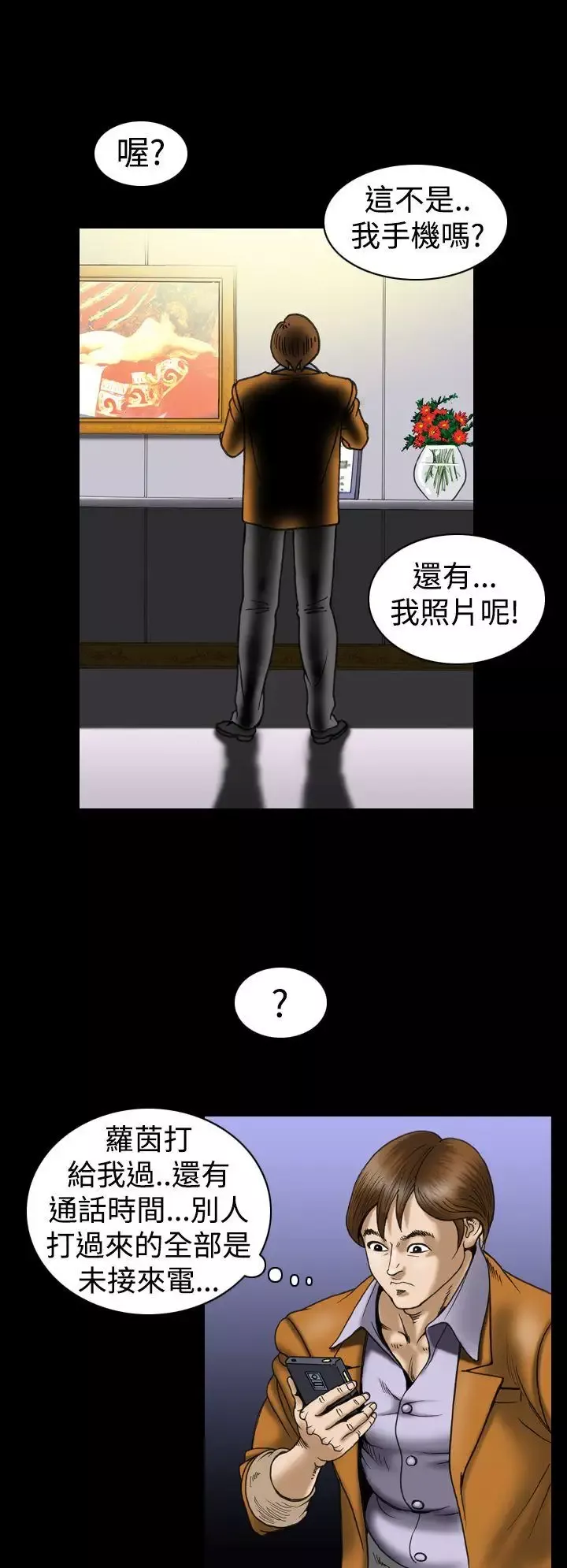 上流社會第22話
