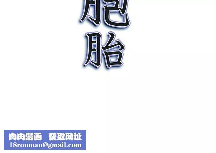 我老公是雙胞胎第42話