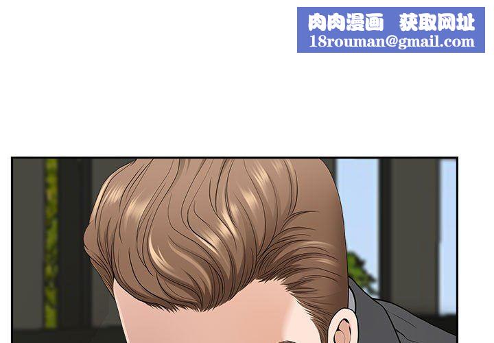 我老公是双胞胎第43话