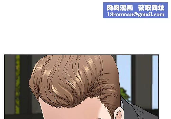 我老公是雙胞胎第43話