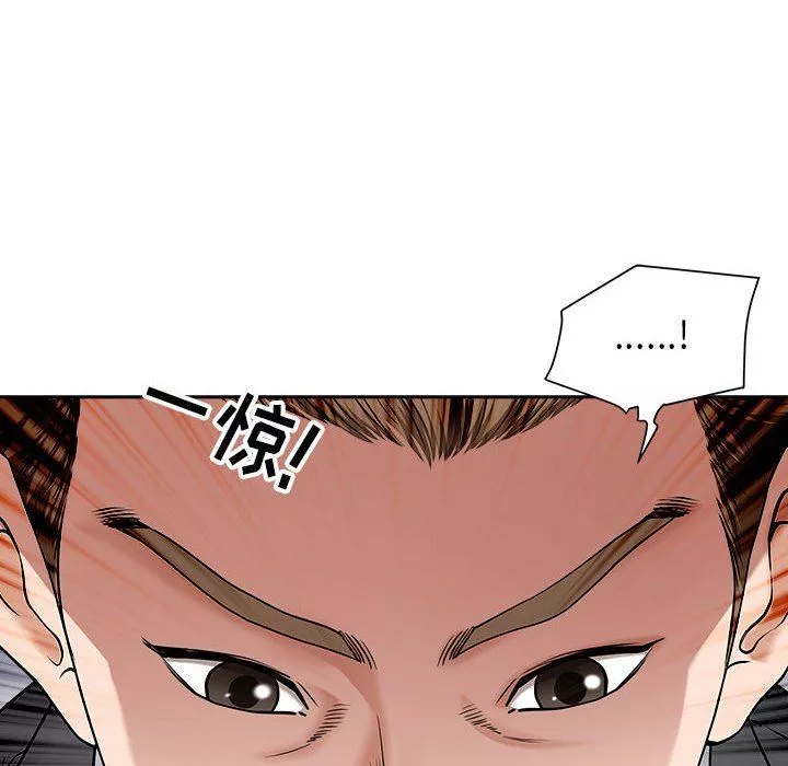 我老公是双胞胎-第43话 - 图片 6