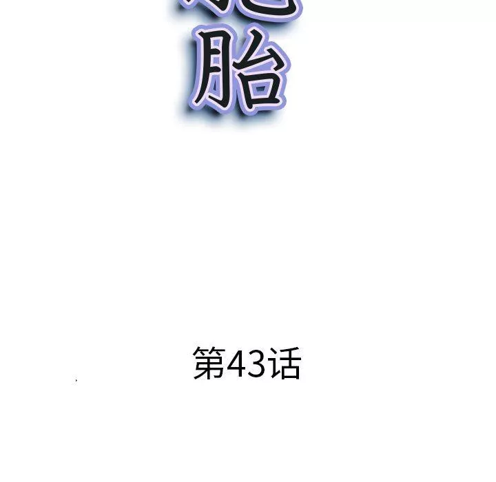 我老公是双胞胎-第43话 - 图片 10