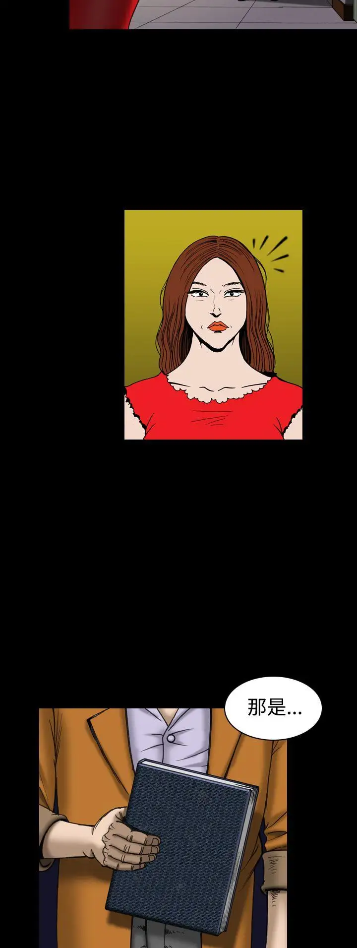 上流社會第23話