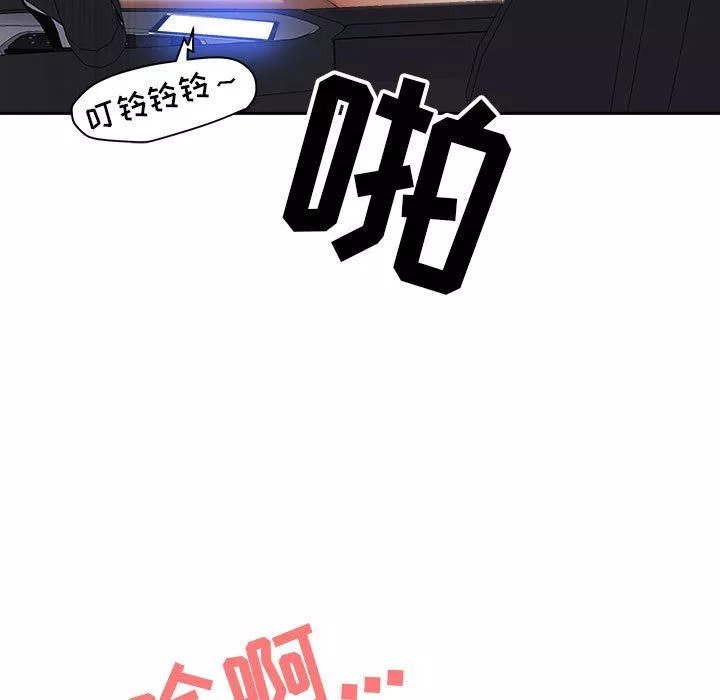 我老公是双胞胎-第43话 - 图片 27