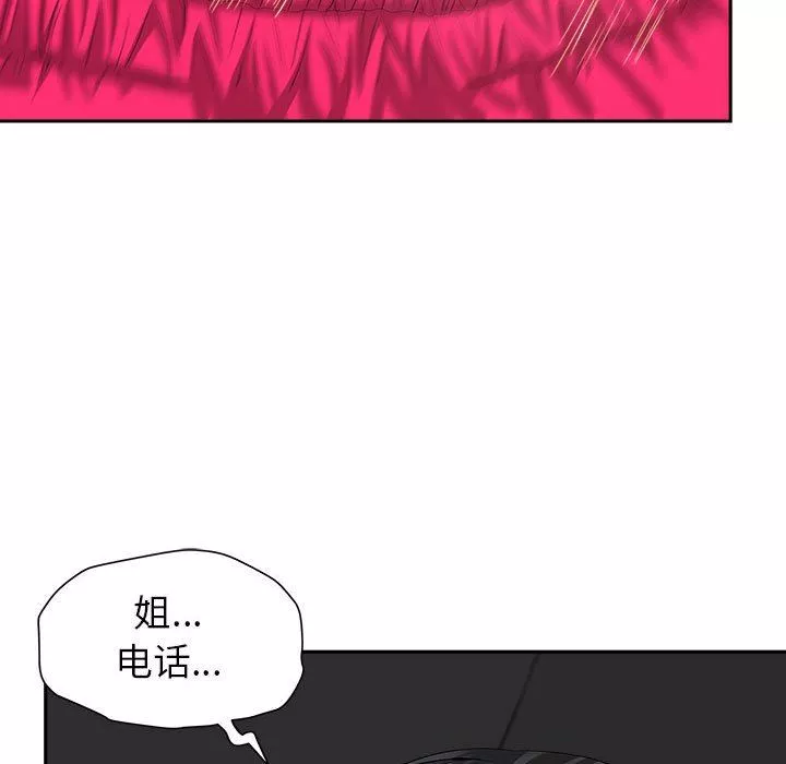 我老公是雙胞胎第43話