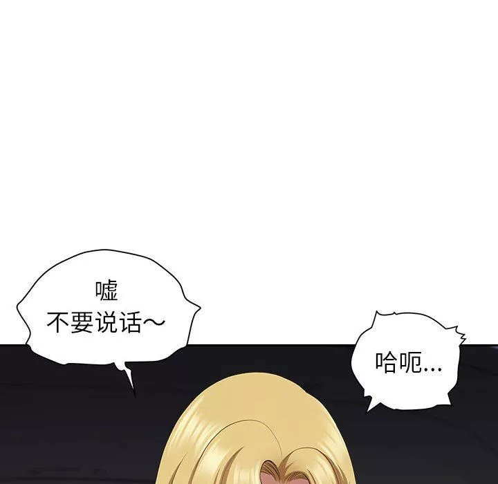 我老公是雙胞胎第43話