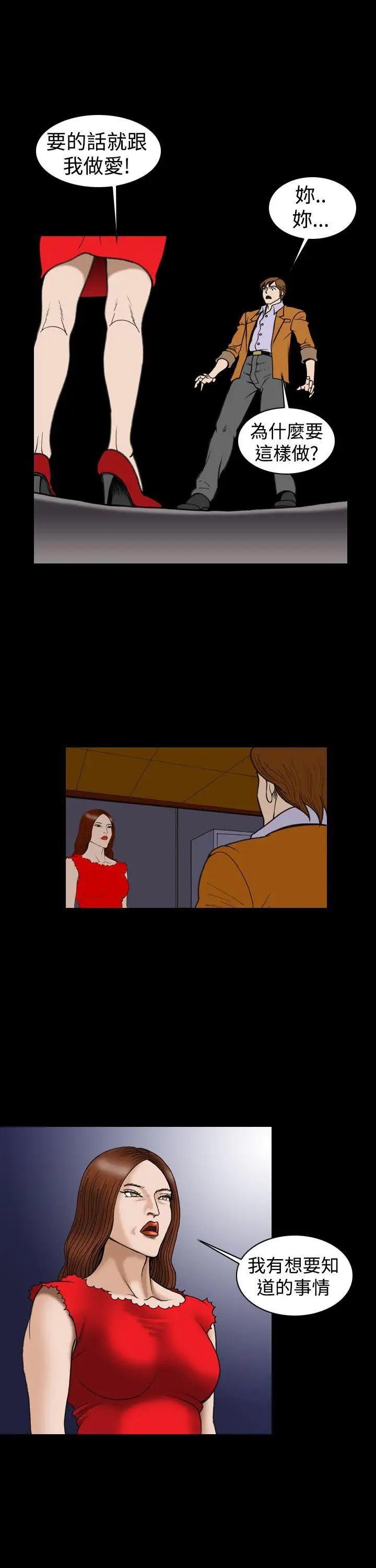 上流社會第23話