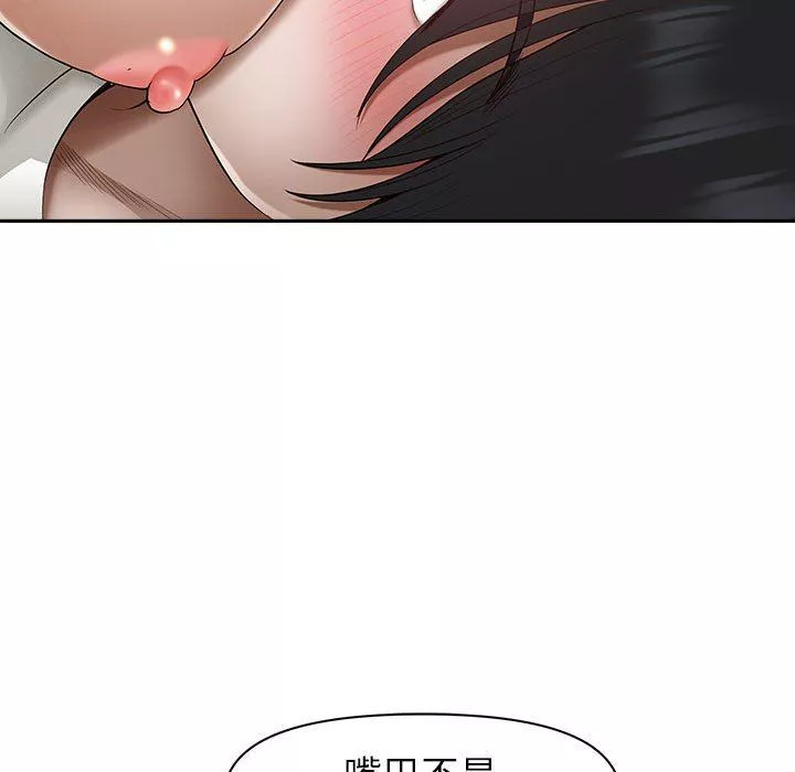 我老公是雙胞胎第43話