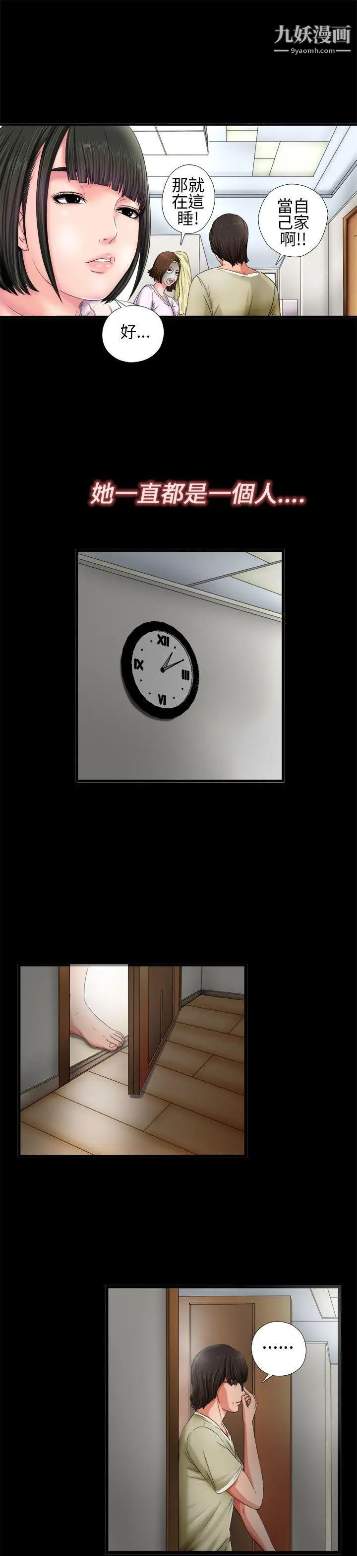 我的大叔鄰家少女第1話