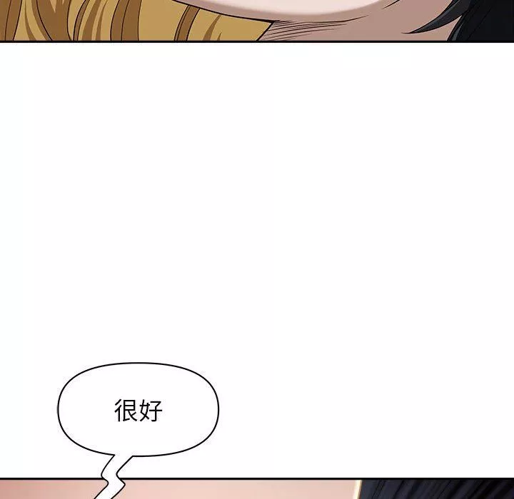 我老公是雙胞胎第43話