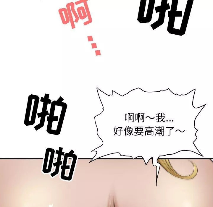 我老公是雙胞胎第43話