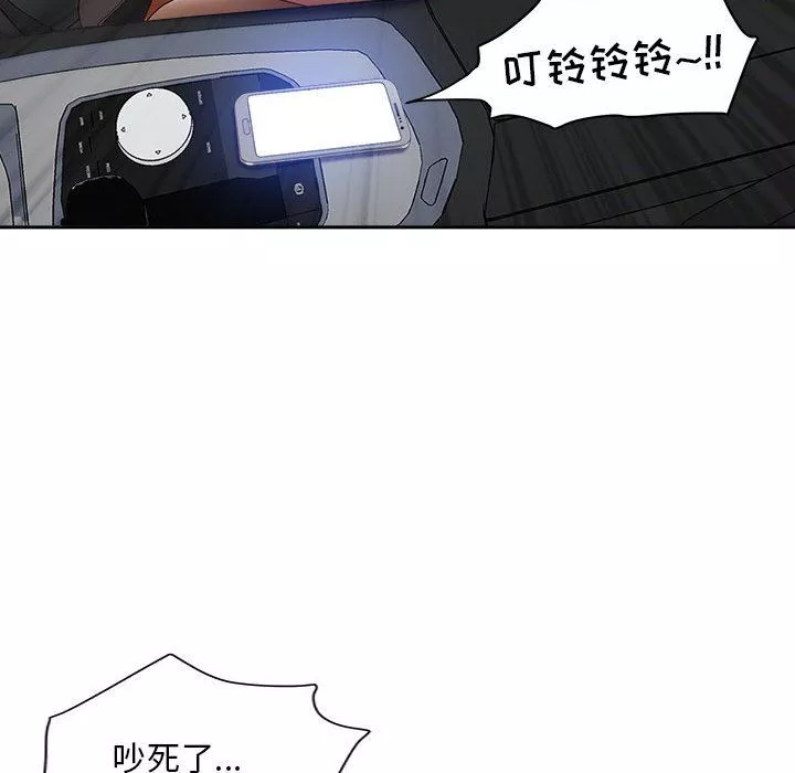 我老公是雙胞胎第43話