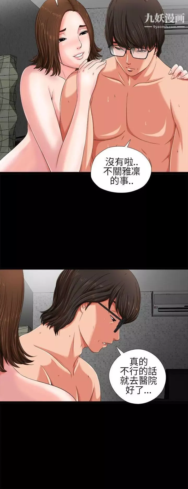我的大叔邻家少女-第1话 - 图片 20