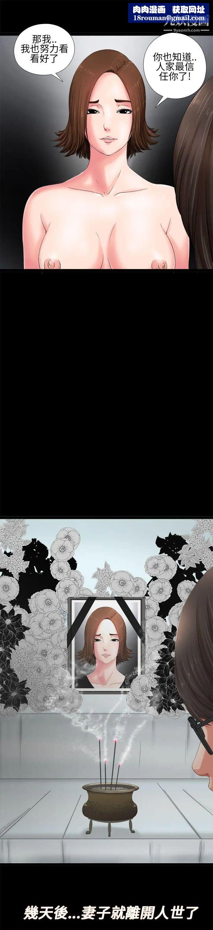 我的大叔邻家少女第1话