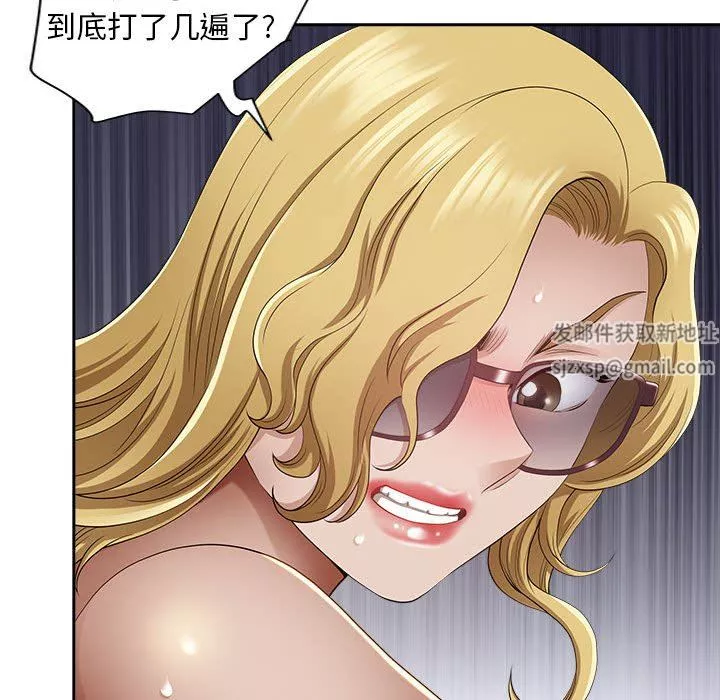 我老公是雙胞胎第43話