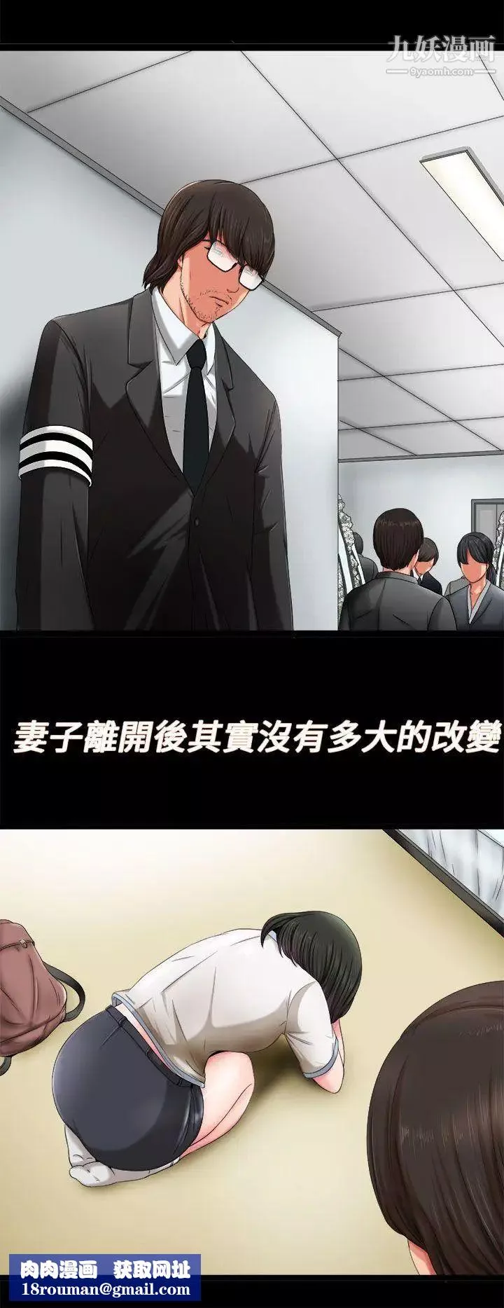 我的大叔邻家少女-第1话 - 图片 22