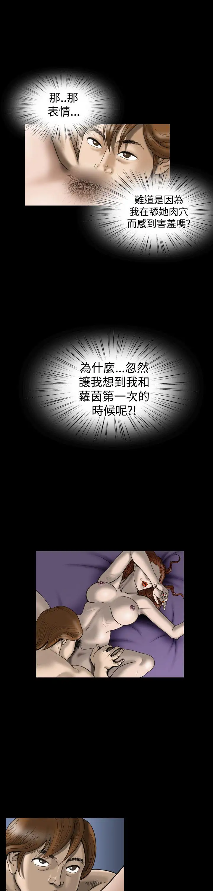 上流社會第24話