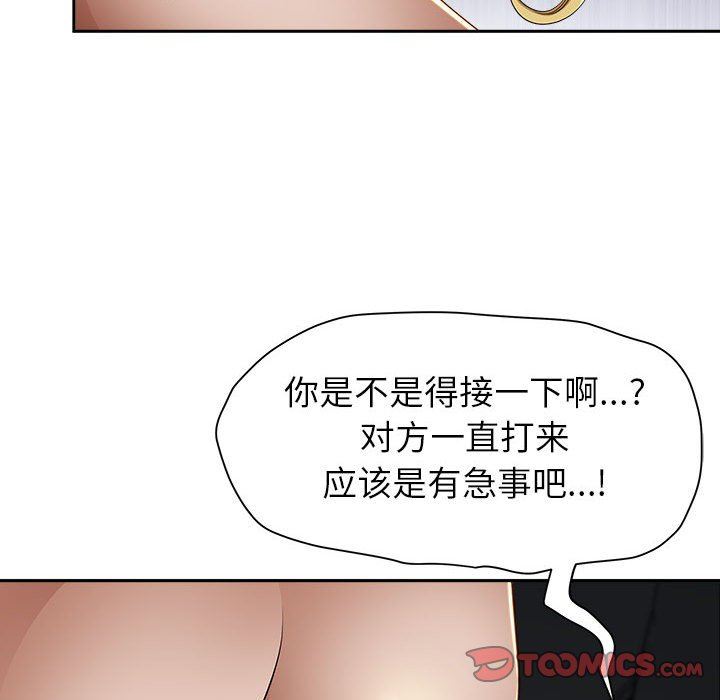 我老公是双胞胎第43话