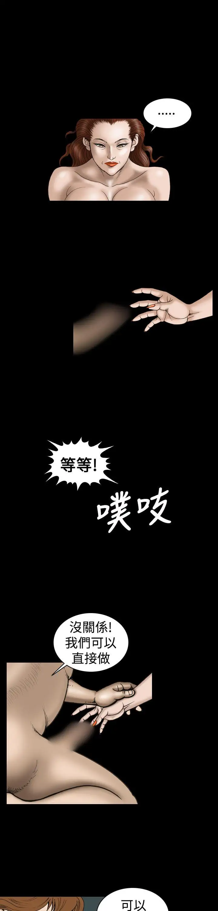 上流社會第24話