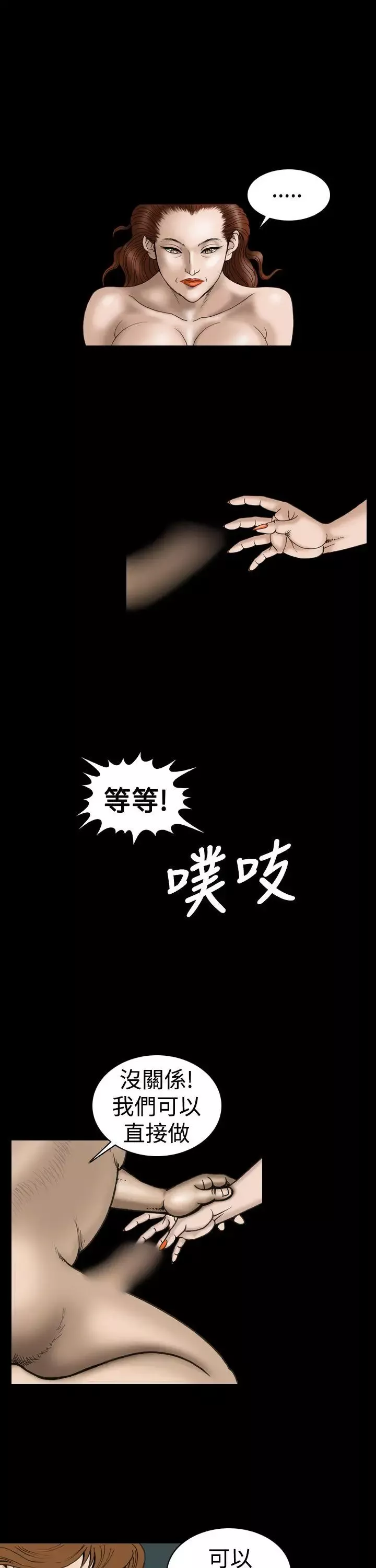 上流社會第24話