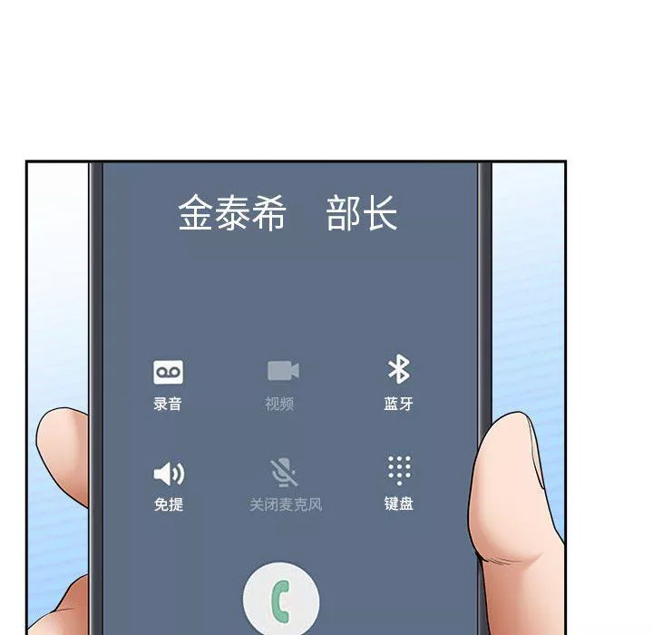 我老公是雙胞胎第43話