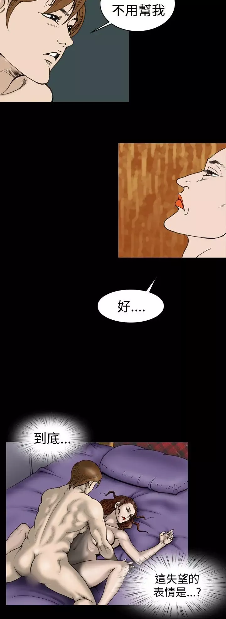 上流社會第24話