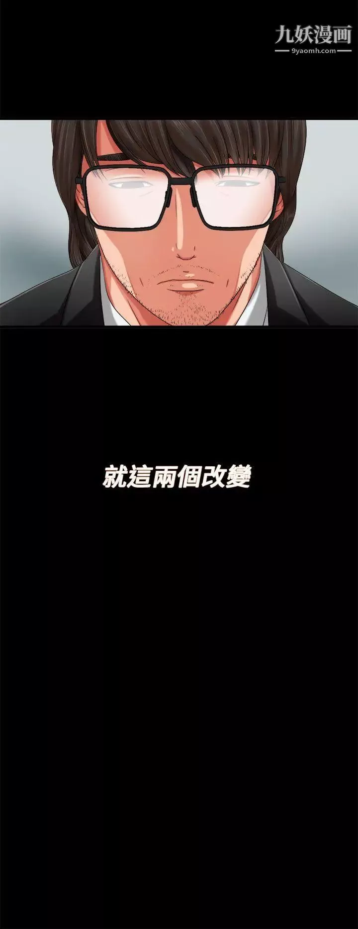 我的大叔邻家少女-第1话 - 图片 26