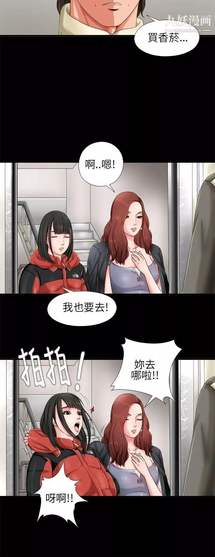 我的大叔鄰家少女第1話