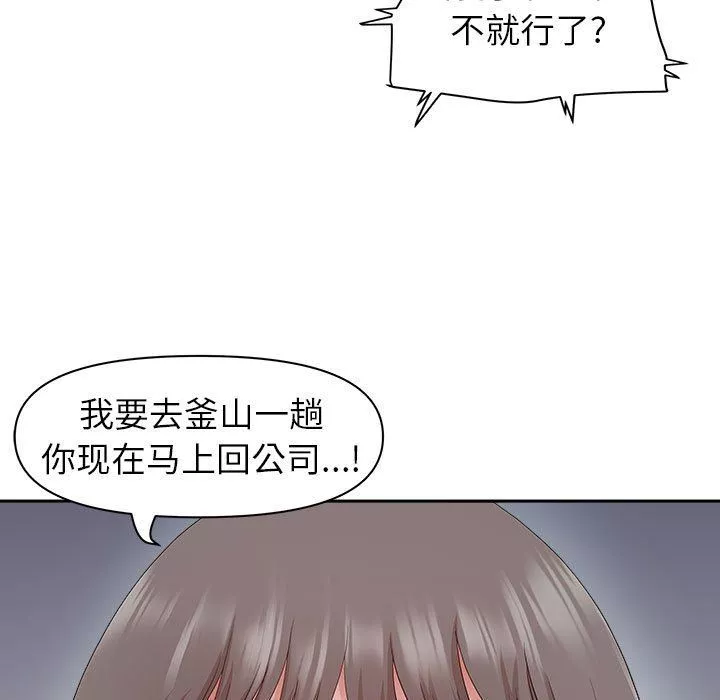 我老公是雙胞胎第43話