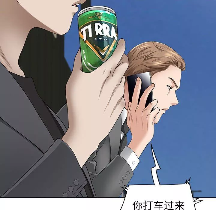 我老公是双胞胎-第43话 - 图片 74