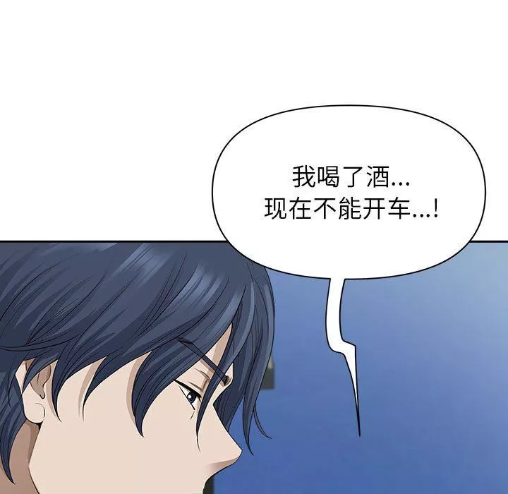 我老公是雙胞胎第43話