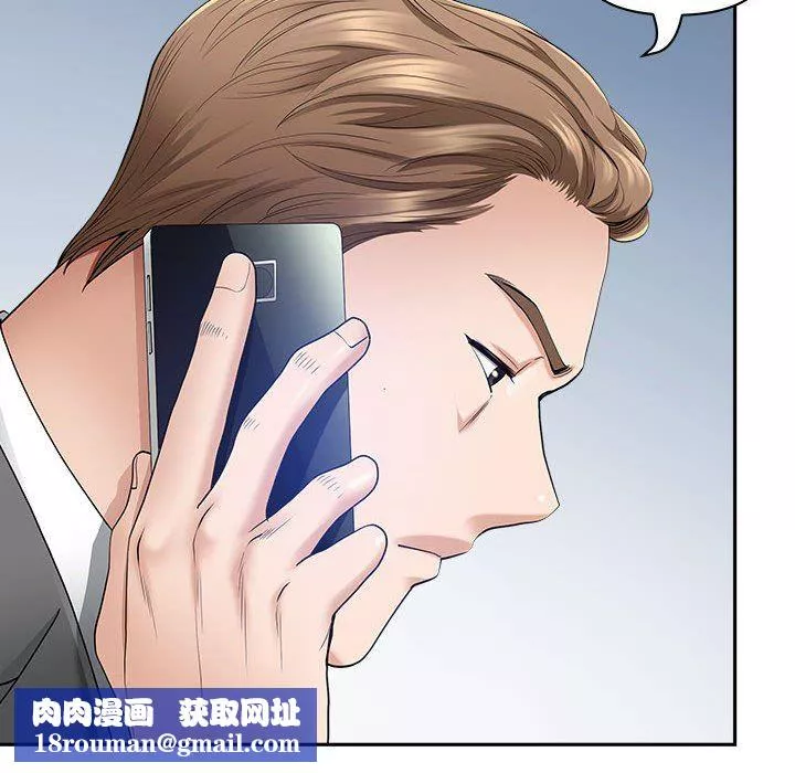 我老公是雙胞胎第43話