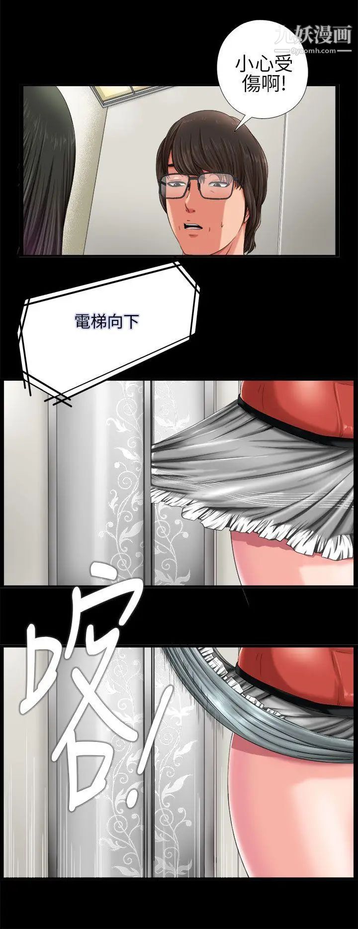 我的大叔邻家少女第1话