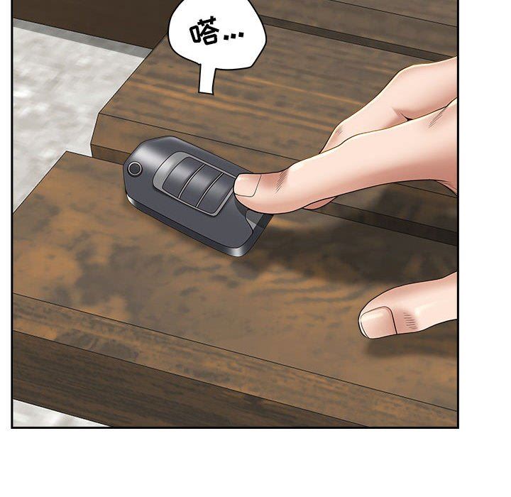 我老公是双胞胎第43话