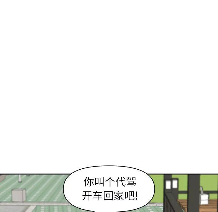 我老公是双胞胎-第43话 - 图片 83