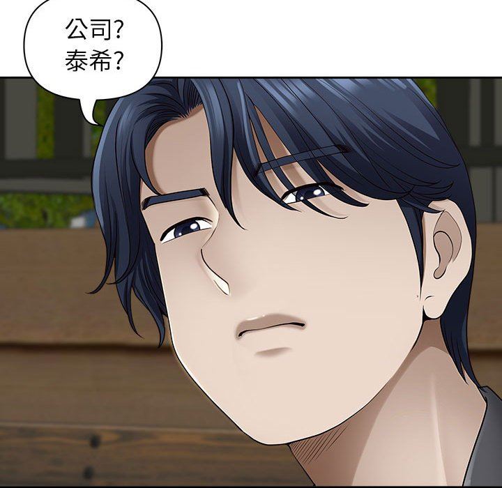 我老公是双胞胎第43话