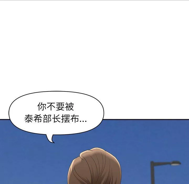我老公是雙胞胎第43話
