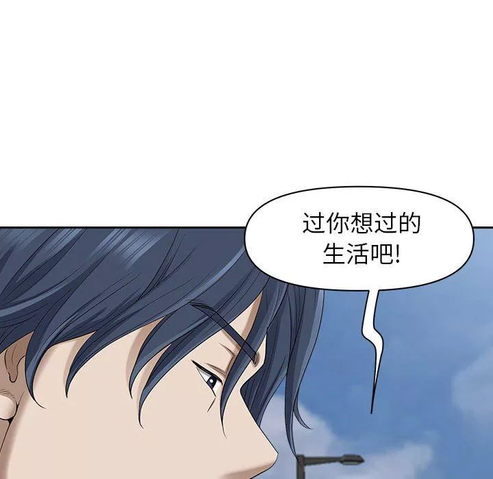 我老公是雙胞胎第43話