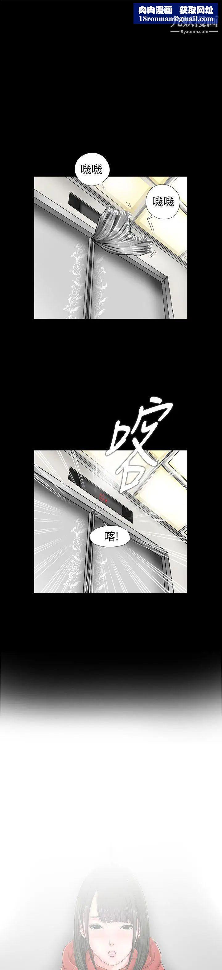 我的大叔邻家少女第2话