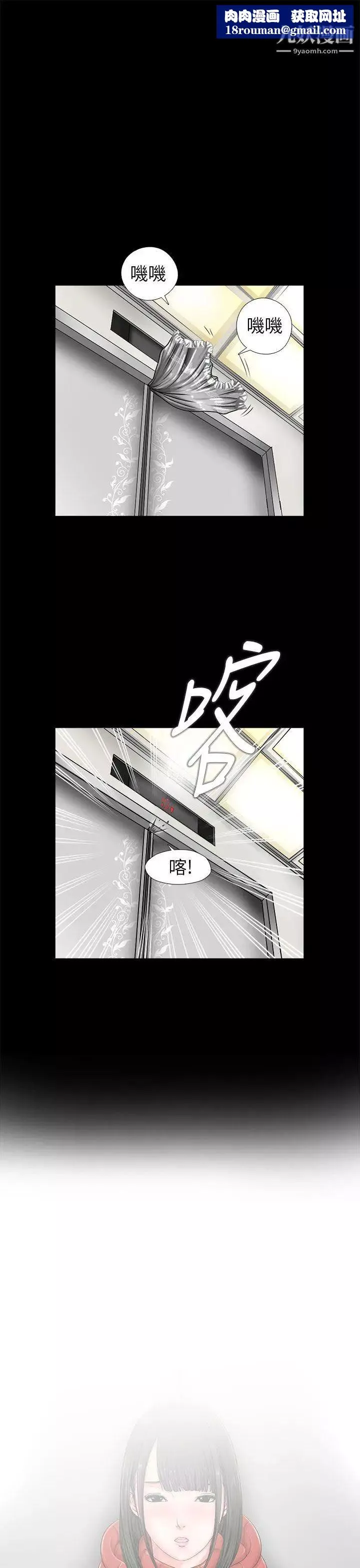 我的大叔邻家少女-第2话 - 图片 1