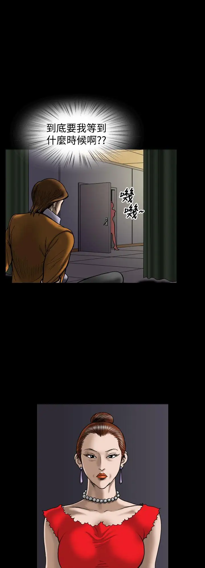 上流社会第25话