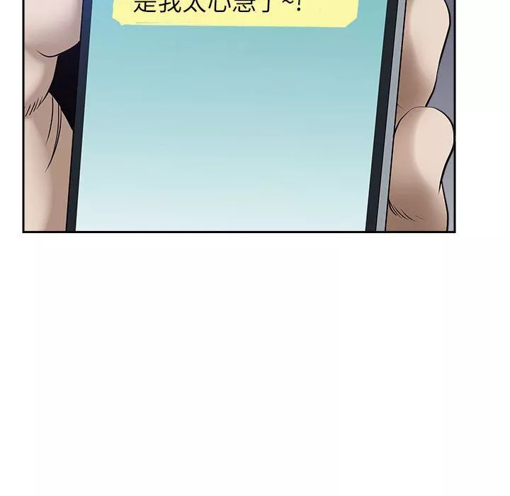 我老公是双胞胎-第43话 - 图片 102