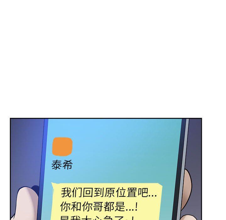 我老公是双胞胎第43话